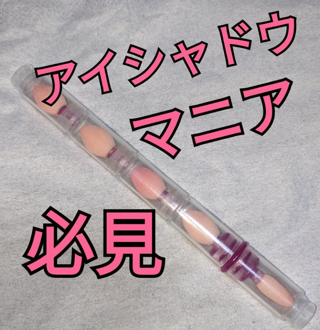 白雪 on LIPS 「私はアイシャドウマニアなんですが、特に最近は中国、韓国コスメし..」(1枚目)