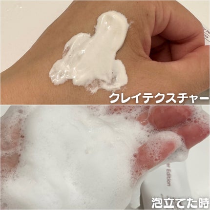 Clay Prime Pack To Foam/KOPHER/洗顔フォームを使ったクチコミ(2枚目)