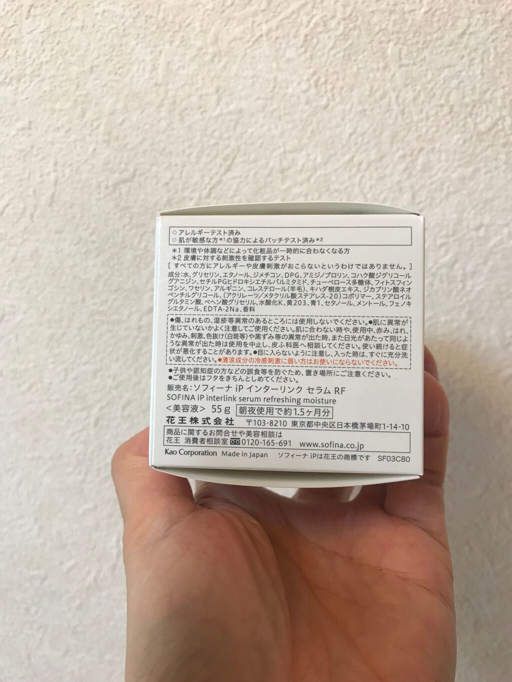 インターリンク セラム うるおって涼やかな肌へ/SOFINA iP/美容液を使ったクチコミ(7枚目)