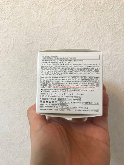 インターリンク セラム うるおって涼やかな肌へ/SOFINA iP/美容液を使ったクチコミ(7枚目)