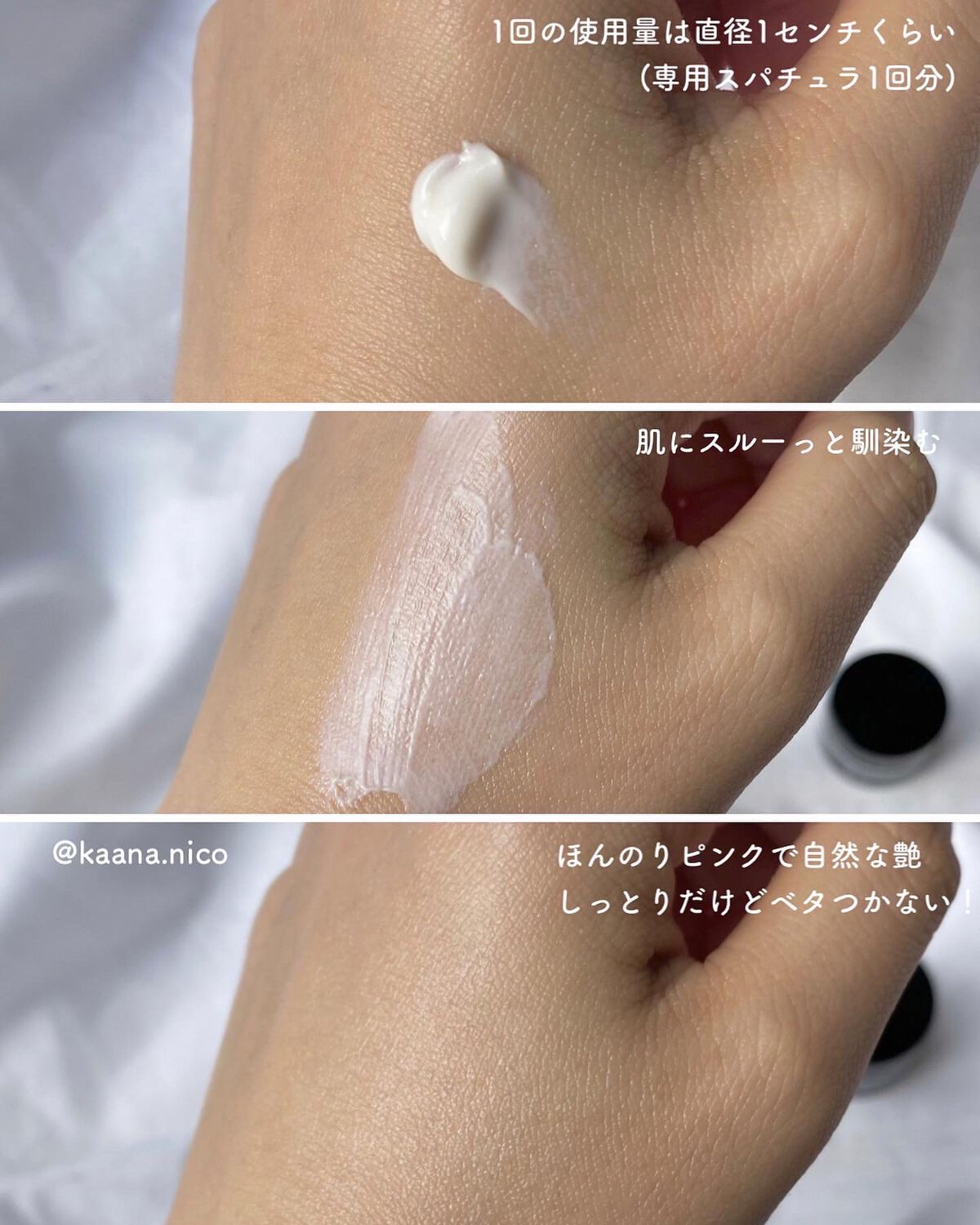 クリーム イン デイ/KANEBO/フェイスクリームを使ったクチコミ(3枚目)