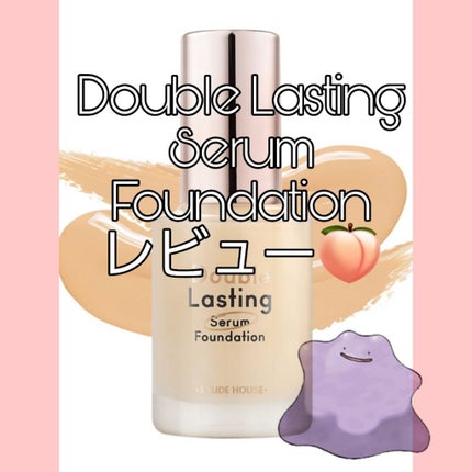 ダブルラスティング セラムファンデーション/ETUDE/リキッドファンデーションを使ったクチコミ(1枚目)