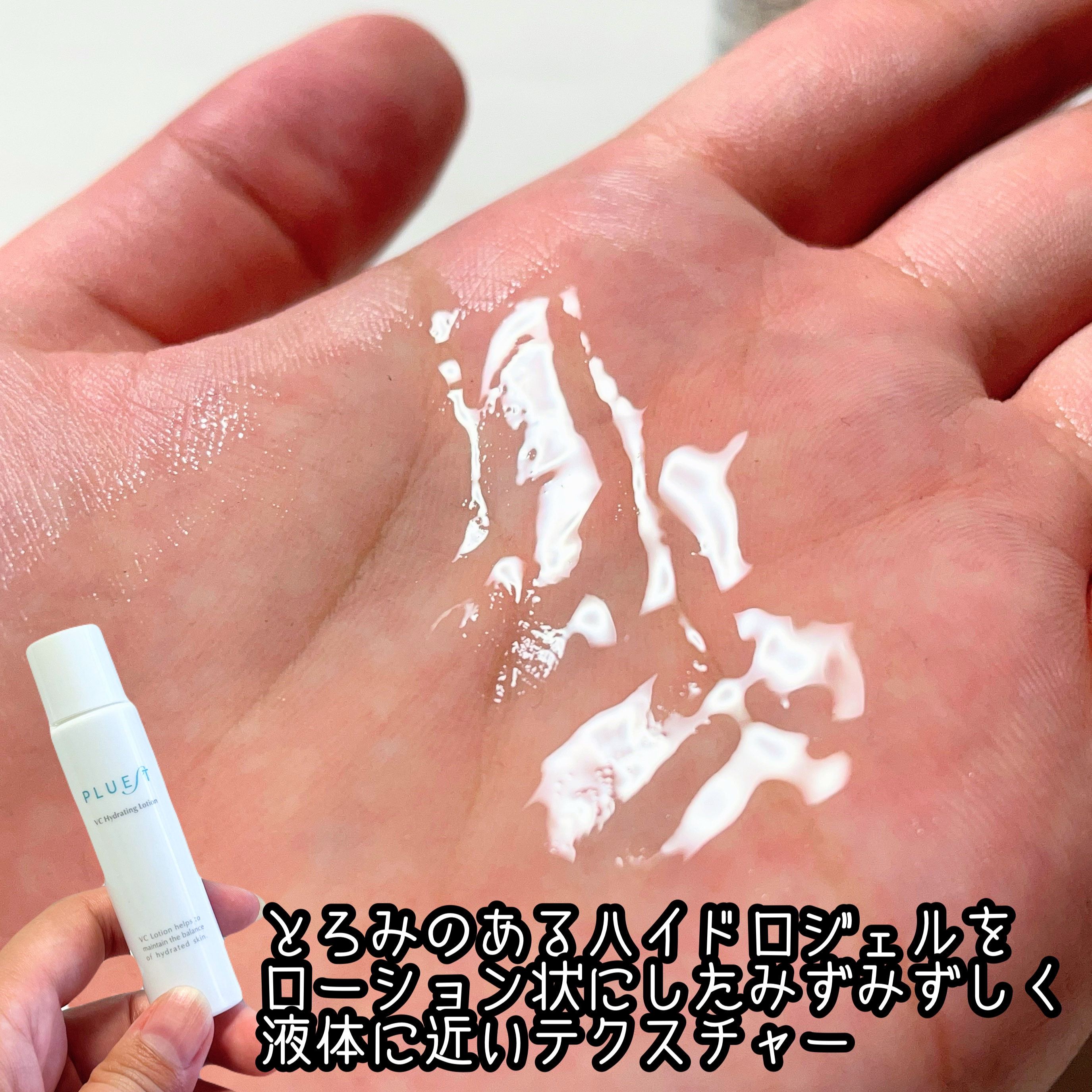 集中トライアル 3点セット/PLUEST/スキンケアキットを使ったクチコミ（3枚目）