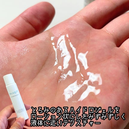 集中トライアル 3点セット/PLUEST/スキンケアキットを使ったクチコミ(3枚目)