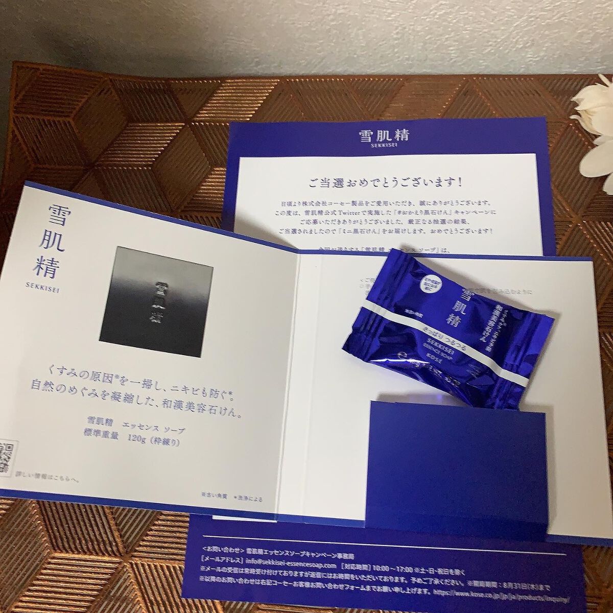 エッセンス ソープ/雪肌精/洗顔石鹸を使ったクチコミ（2枚目）