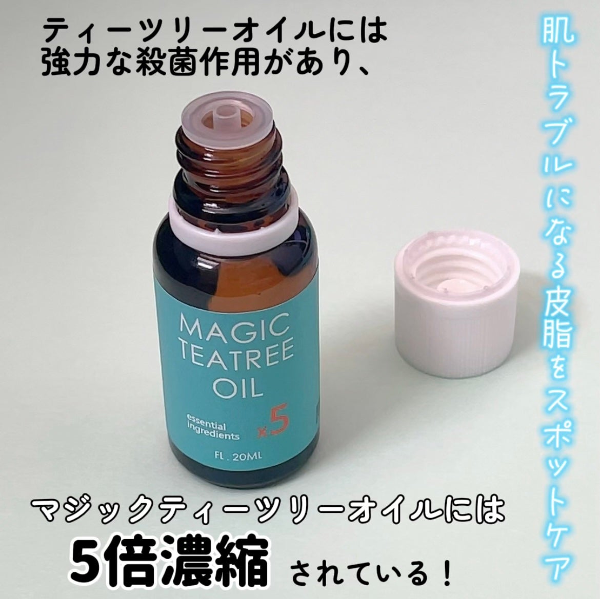 マジックティーツリーオイル/ブラン/フェイスオイルを使ったクチコミ(2枚目)