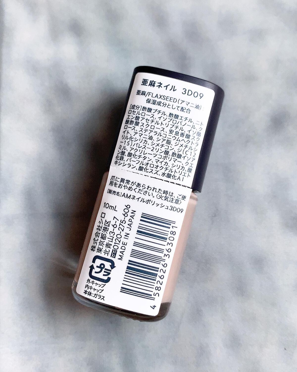 亜麻ネイル/SHIRO/マニキュアを使ったクチコミ(3枚目)