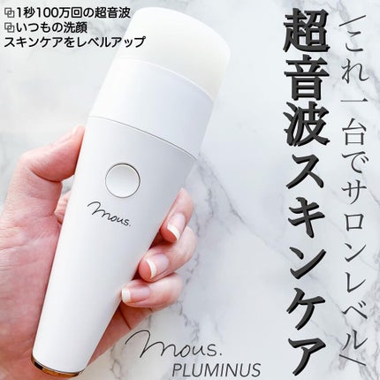 mous. PLUMINUS スキンケア 試してみた】mous. PLUMINUSのリアルな口コミ・レビュー | LIPS