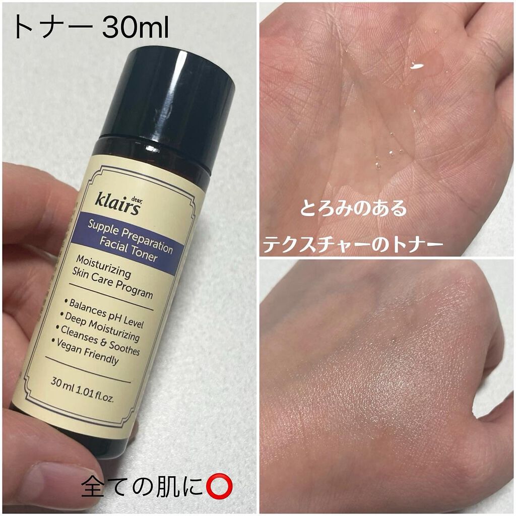 2021 クレアス ベストパッケージ/Klairs/スキンケアキットを使ったクチコミ（2枚目）