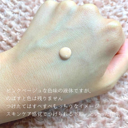 ナチュラルベースエッセンス/24h cosme/化粧下地を使ったクチコミ(2枚目)