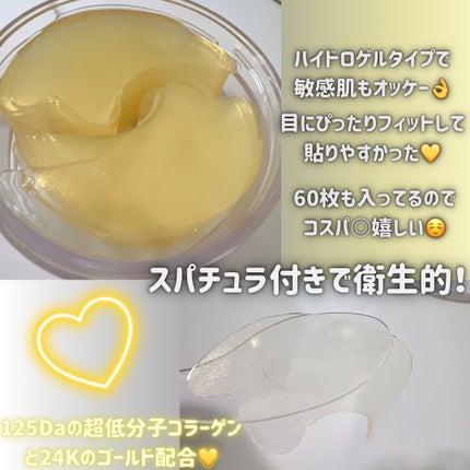 GOLD COLLAGEN DUAL EYE PATCH/SNP/アイケア・アイクリームを使ったクチコミ(2枚目)