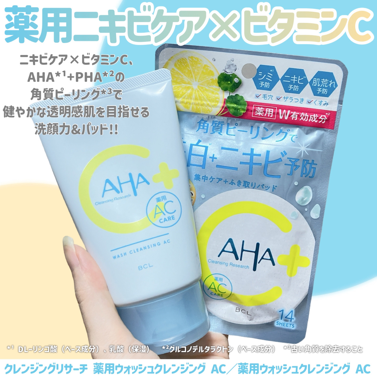 薬用ビタピールパッド AC/クレンジングリサーチ/トナーパッドを使ったクチコミ（2枚目）