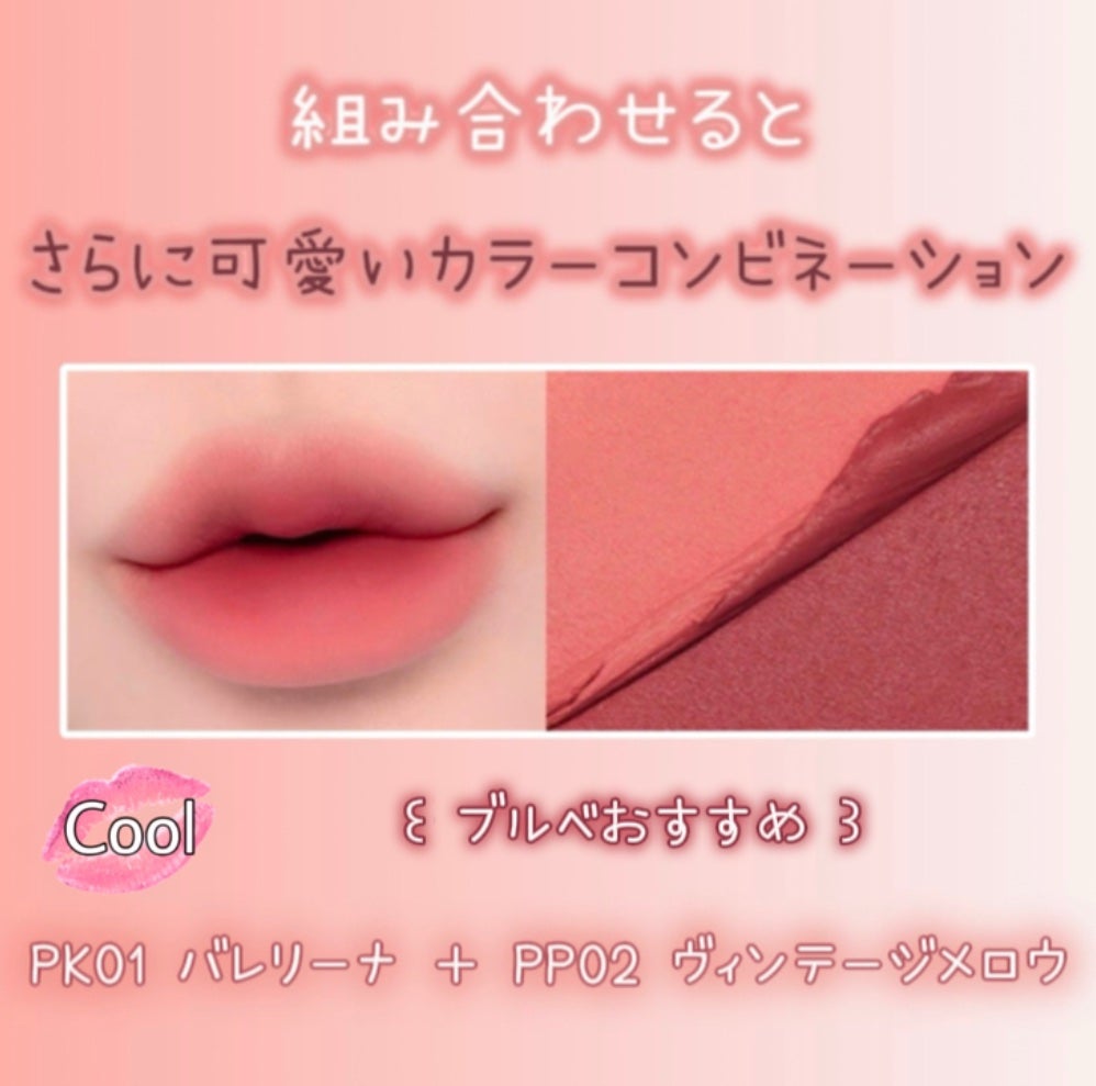 シアーベルベットベールティント /BANILA CO/リップティントを使ったクチコミ(4枚目)