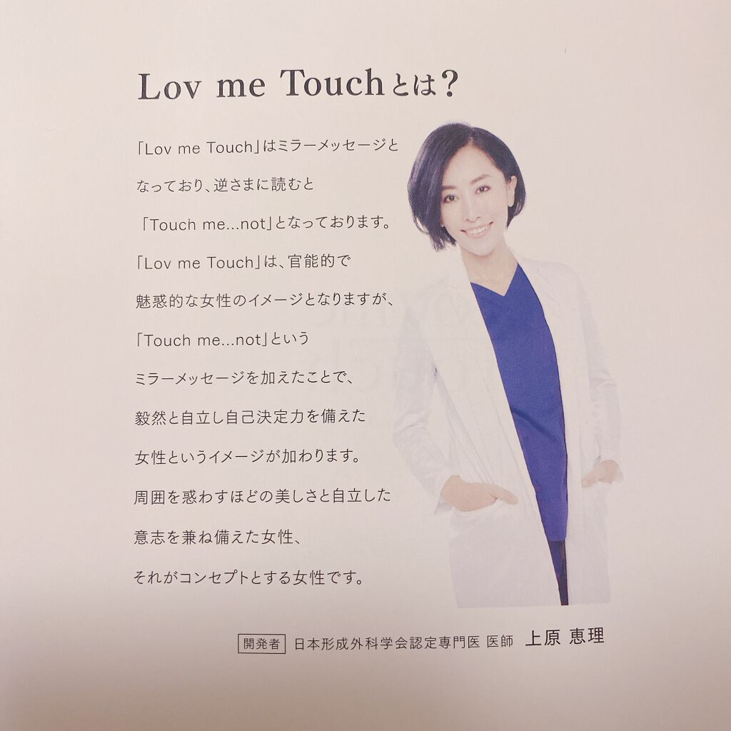 ホワイトシャインローション Lov Me Touchの口コミ もうリピート3本目 本当良い 気に入り By Shibumin 乾燥肌 30代後半 Lips