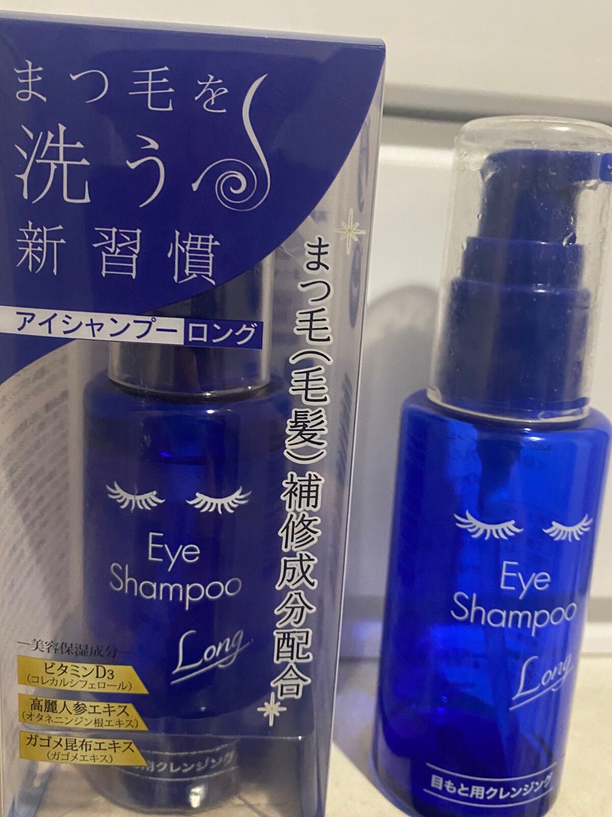 アイシャンプーロング/メディプロダクト/その他洗顔料を使ったクチコミ(1枚目)