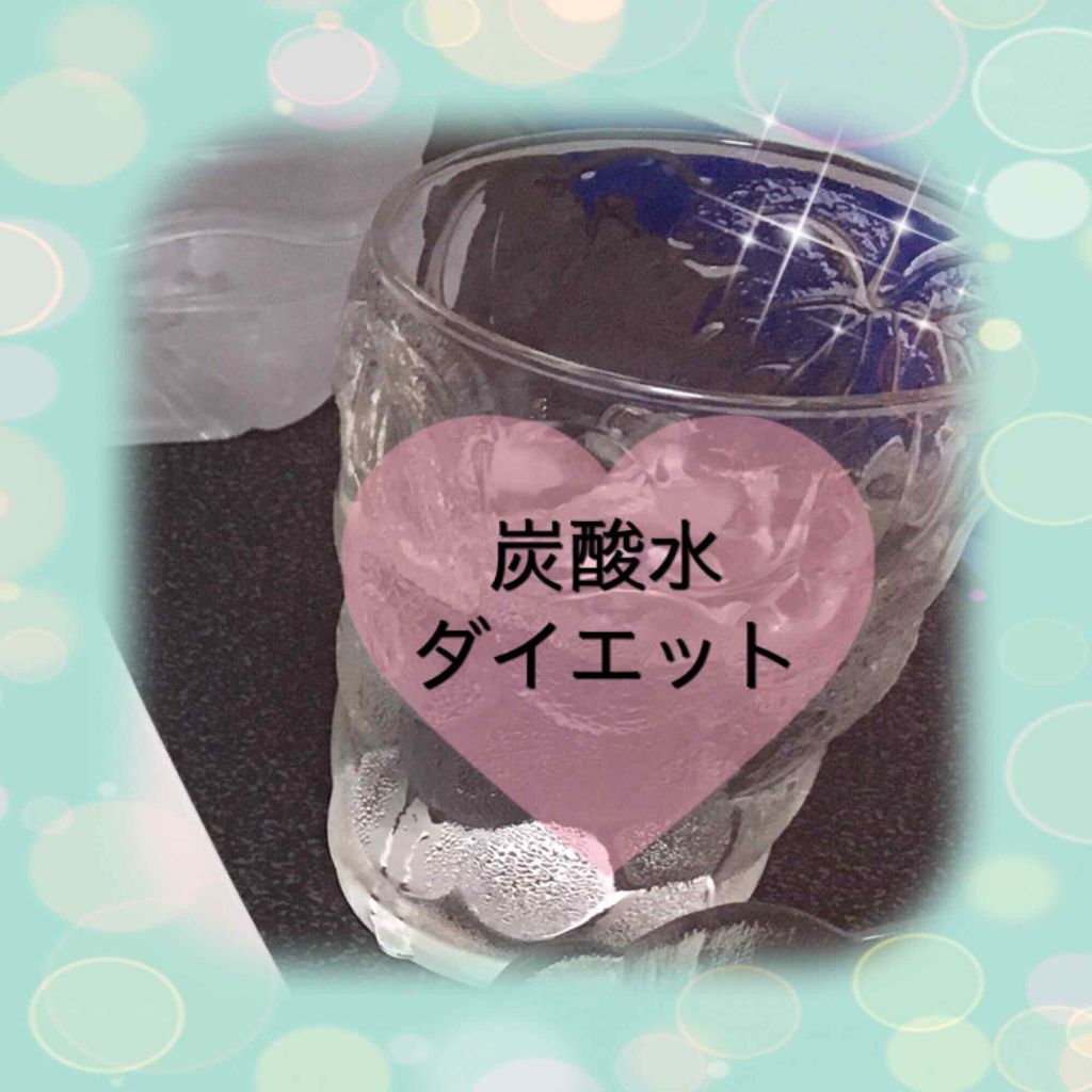 【炭酸水 ダイエット】


----------------------------------------------

みなさん、こんにちは♡
ごわです😋

今日もさっそく
はじめていきます↓↓↓

昨日は、お水についてあげたのですが