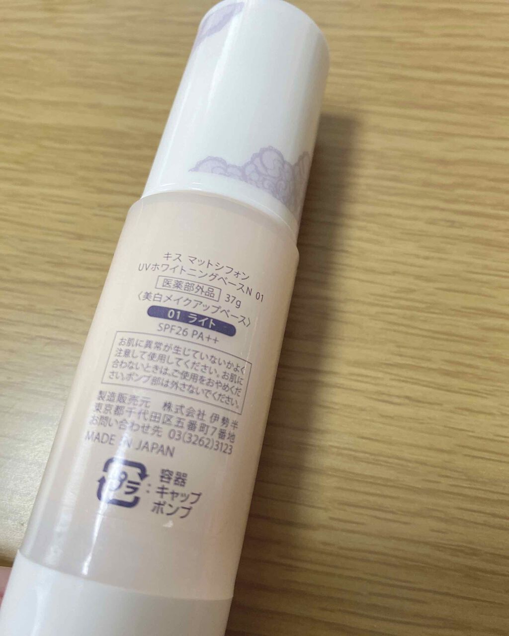 キス マットシフォン UVハイカバーベース/KiSS/化粧下地を使ったクチコミ(2枚目)