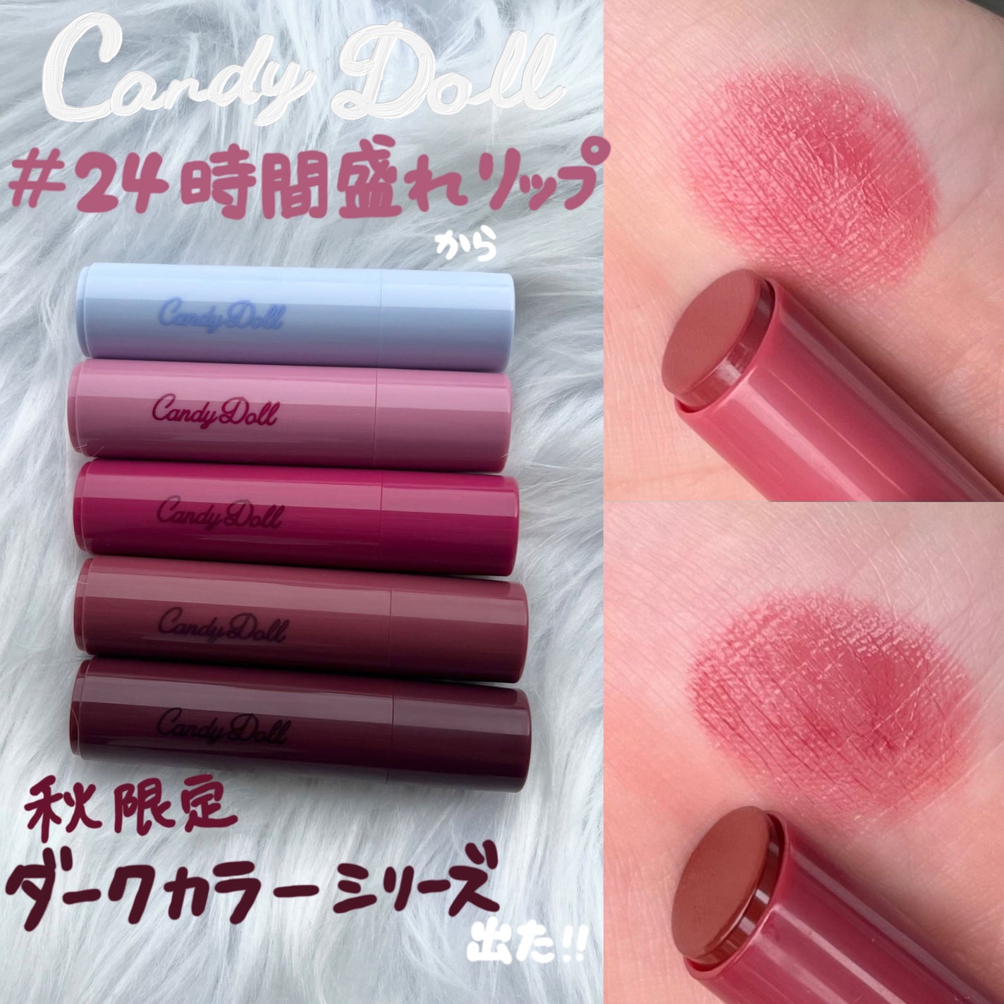 モイスチャーリップスティック/CandyDoll/口紅を使ったクチコミ(1枚目)