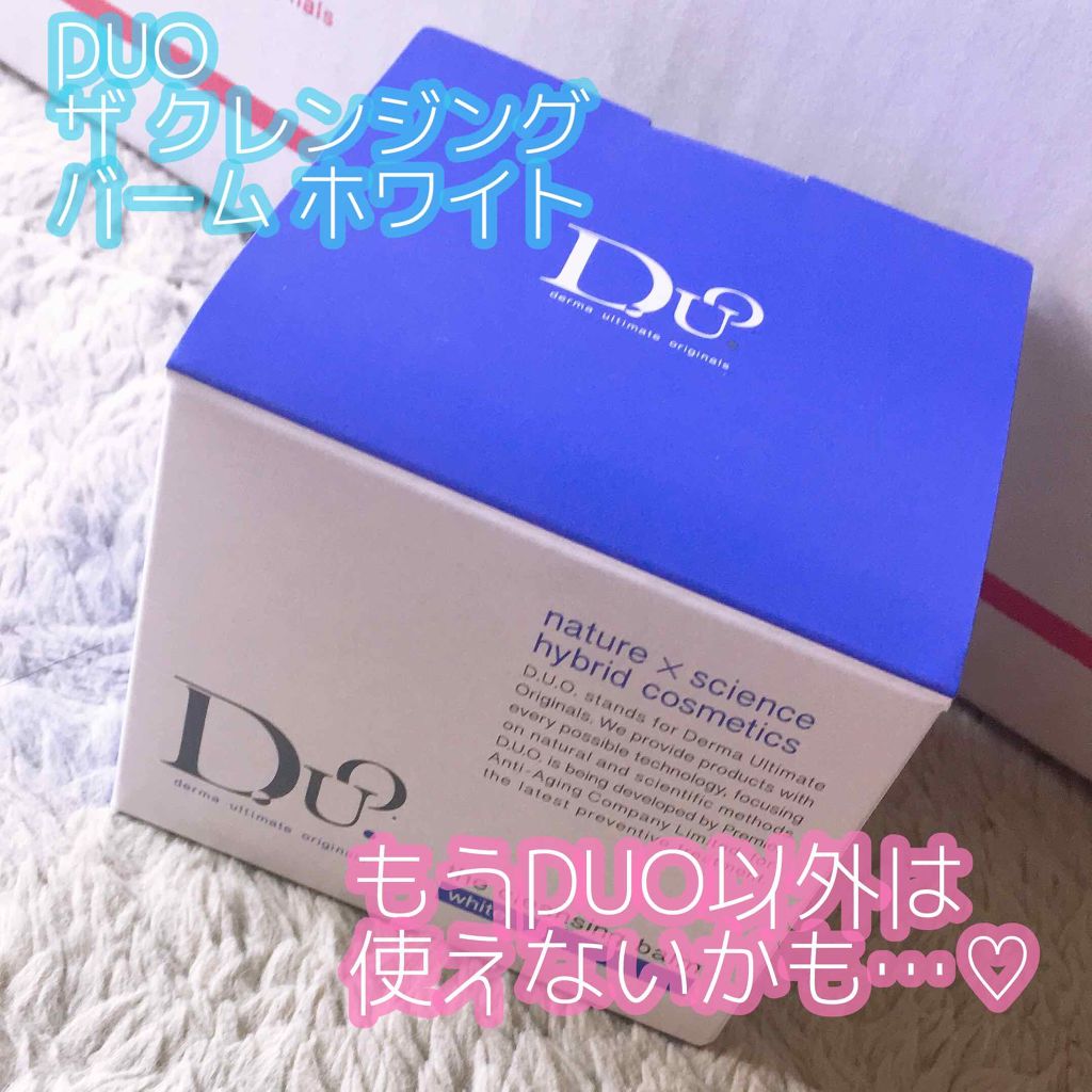 デュオ ザ クレンジングバーム ホワイトa/DUO/クレンジングバームを使ったクチコミ(1枚目)