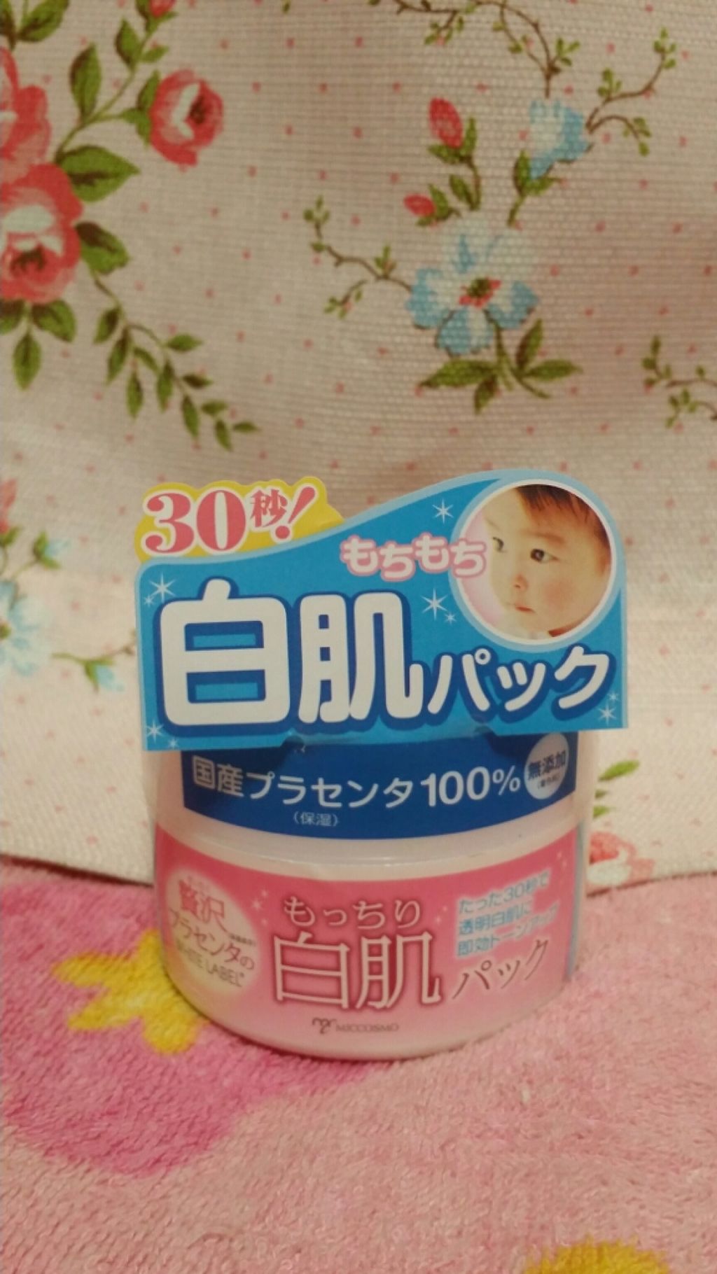 贅沢プラセンタのもっちり白肌パック/ホワイトラベル/洗い流すパック・マスクを使ったクチコミ(2枚目)