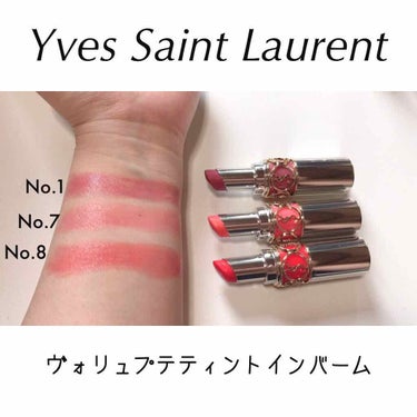 ヴォリュプテ ティントインバーム/YVES SAINT LAURENT BEAUTE/口紅を使ったクチコミ（1枚目）