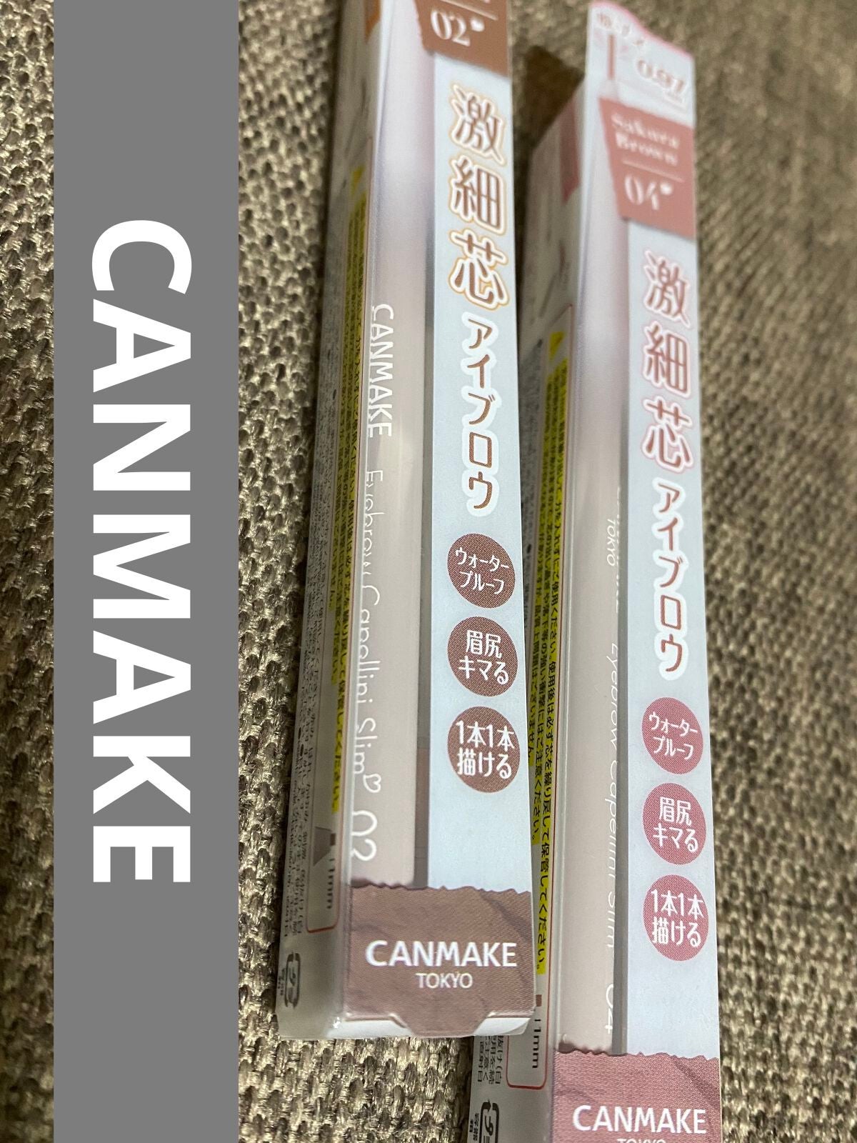 アイブロウカッペリーニスリム/キャンメイク/アイブロウペンシルを使ったクチコミ(1枚目)