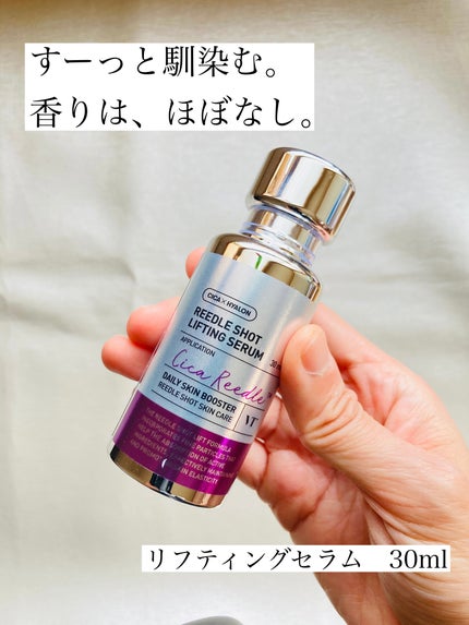 リードルショット300/VT/美容液を使ったクチコミ(7枚目)