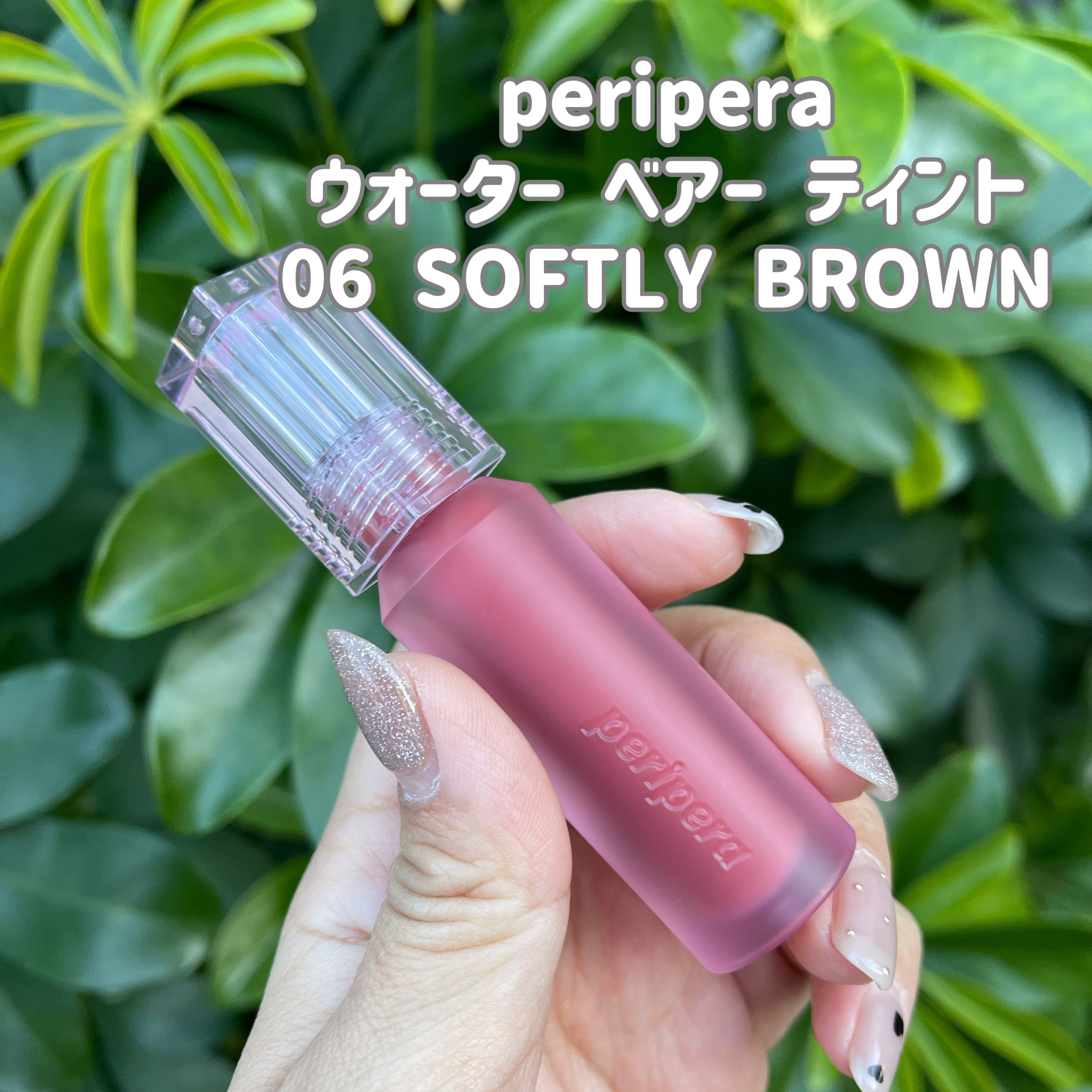 ウォーター ベアー ティント/PERIPERA/リップティントを使ったクチコミ（1枚目）