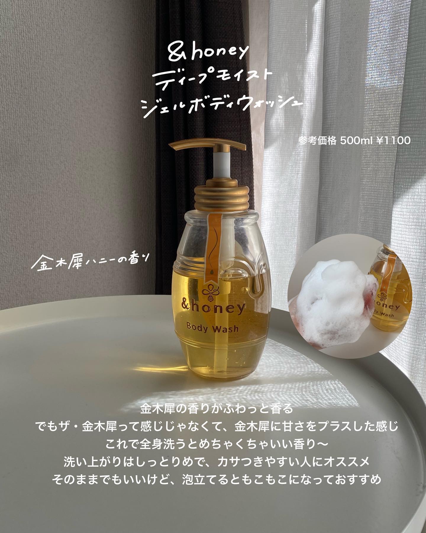 ディープモイスト ジェルボディウォッシュ/&honey/ボディソープを使ったクチコミ（3枚目）