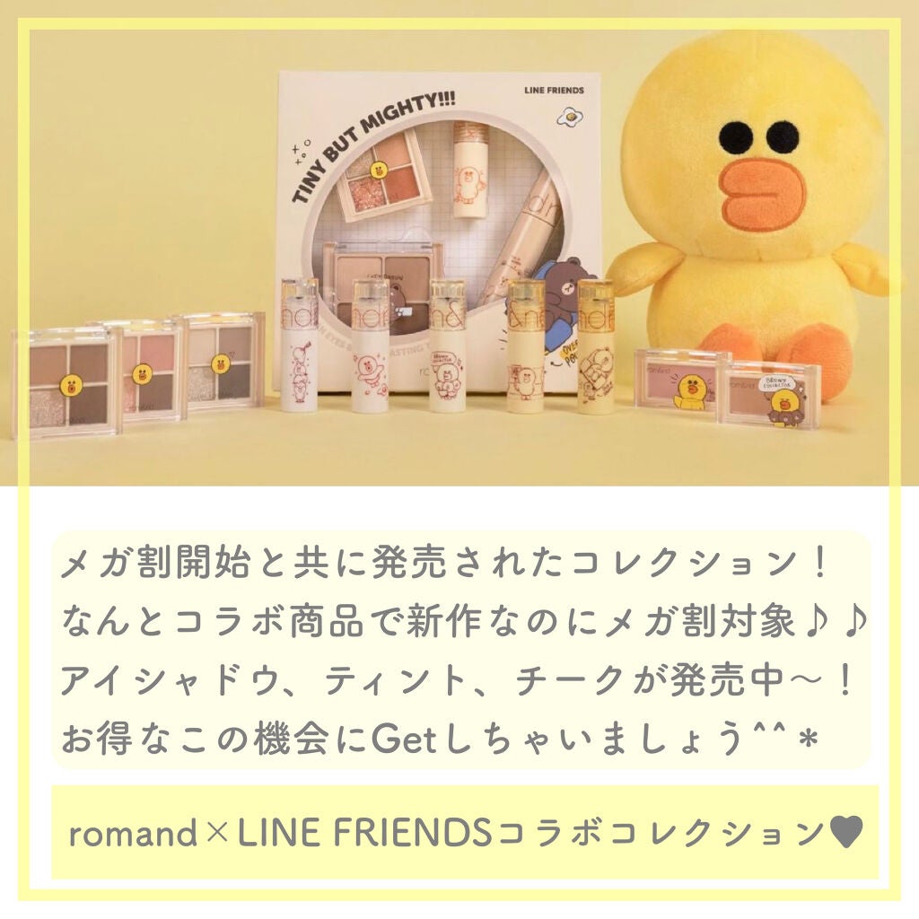 ゆんちゃん🍑 on LIPS 「メガ割ももう終盤になってきたので最後に私もこれから狙おうかなと..」(4枚目)