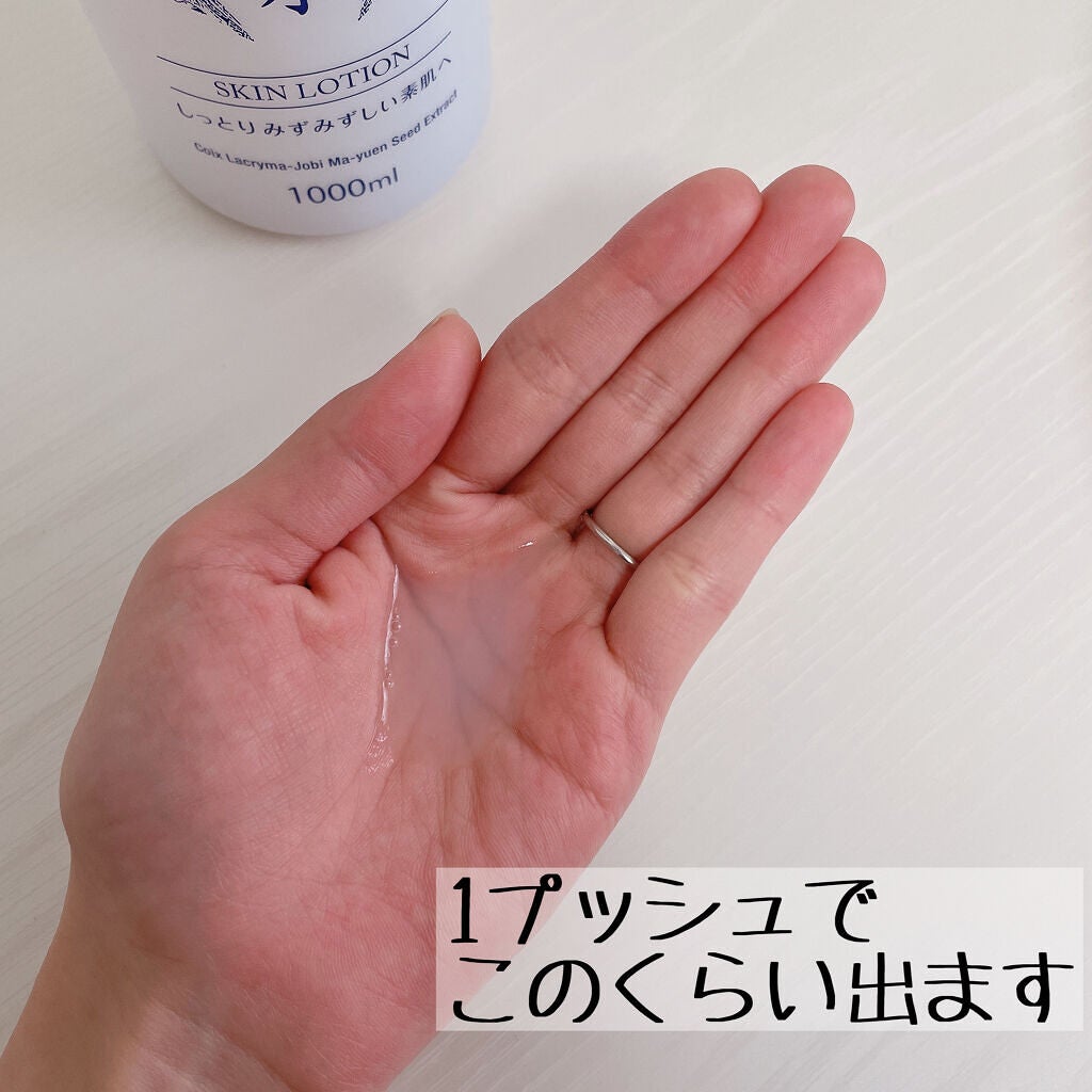 ハトムギ化粧水/cosparade/化粧水を使ったクチコミ(3枚目)