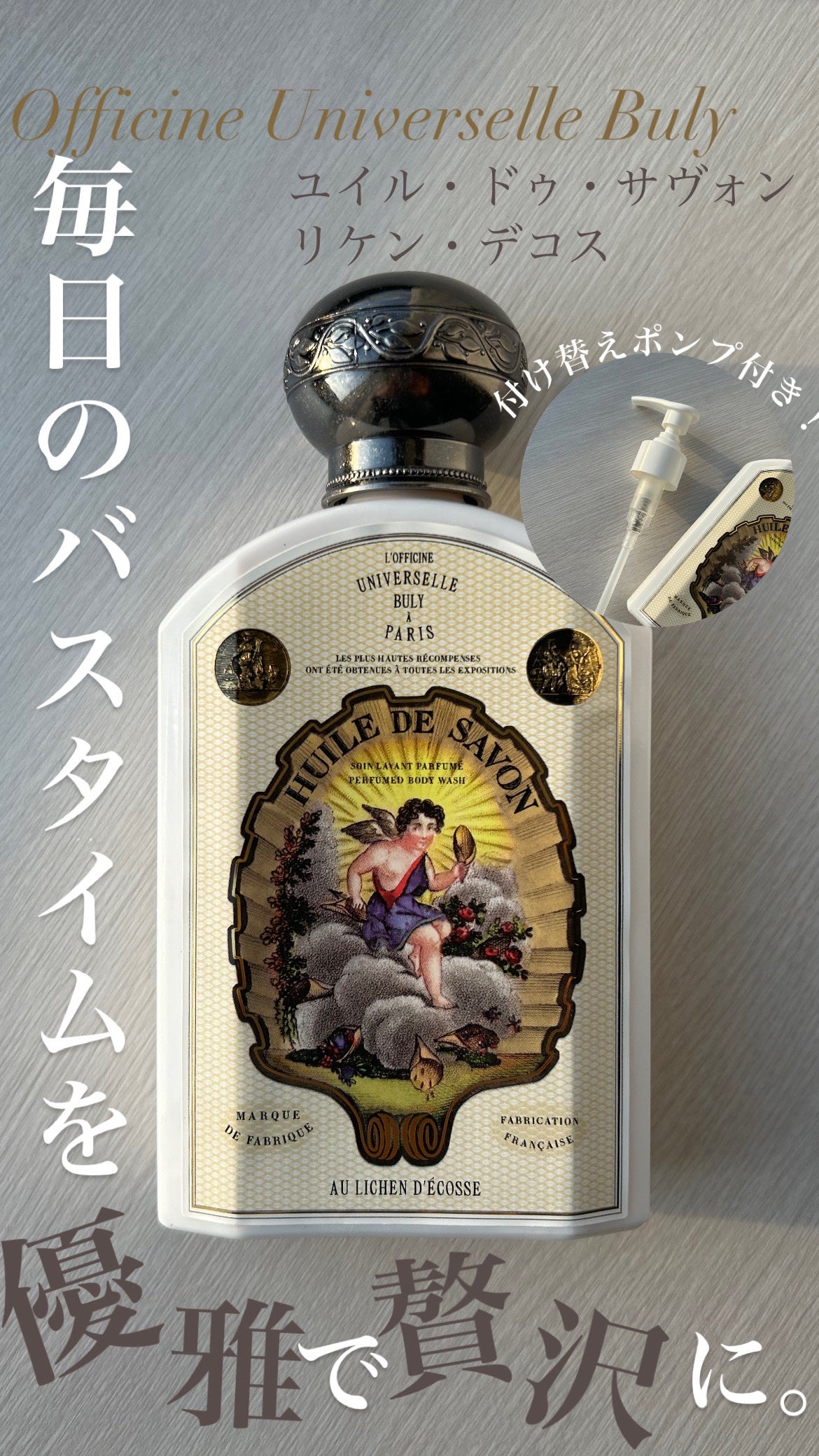 ユイル・ドゥ・サヴォン フルール・ドランジェ・ドゥ・ベルカンヌ/オフィシーヌ・ユニヴェルセル・ビュリー/ハンドソープを使ったクチコミ(1枚目)