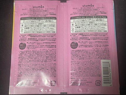 モイストプロテインシャンプー/トリートメント/ulumee/市販シャンプーを使ったクチコミ(2枚目)