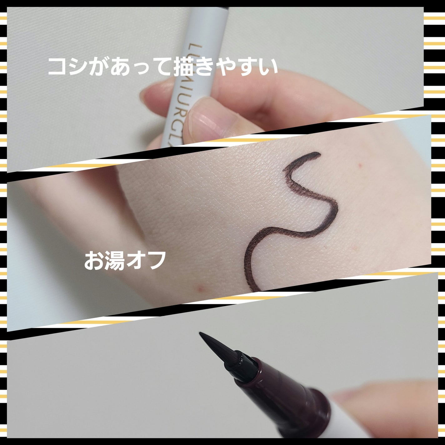 ベルベットライナー/LUMIURGLAS/リキッドアイライナーを使ったクチコミ(2枚目)