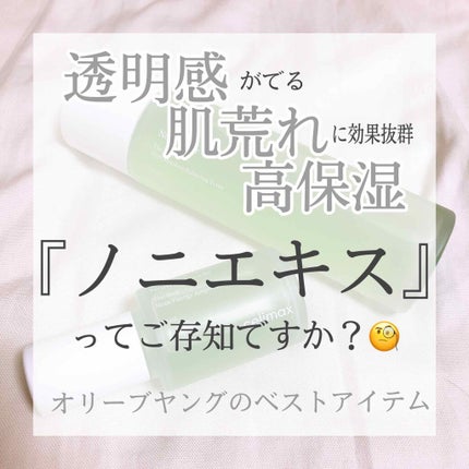 Noni Ampule/celimax/美容液を使ったクチコミ(1枚目)