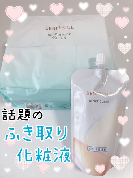 リセットクリアN/BENEFIQUE/化粧水を使ったクチコミ(1枚目)