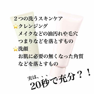 TK クレンジングクリーム/メナード/クレンジングクリームを使ったクチコミ（2枚目）