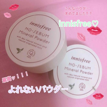 ノーセバム ミネラルパウダー/innisfree/ルースパウダーを使ったクチコミ（1枚目）