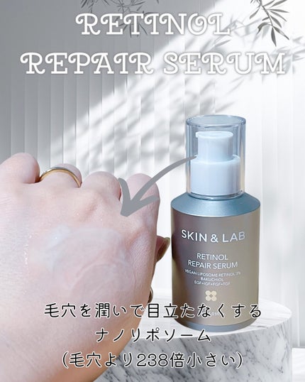 ヴィーガンリポソームレチノールセラム/SKIN&LAB/美容液を使ったクチコミ(4枚目)