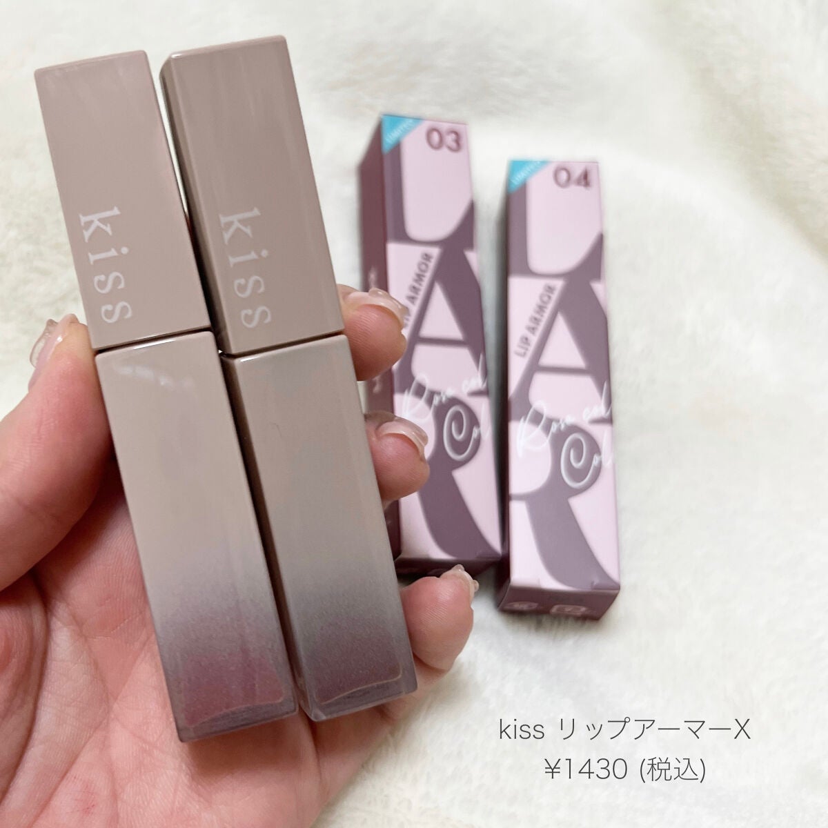 リップアーマーⅩ/KiSS/口紅を使ったクチコミ(2枚目)