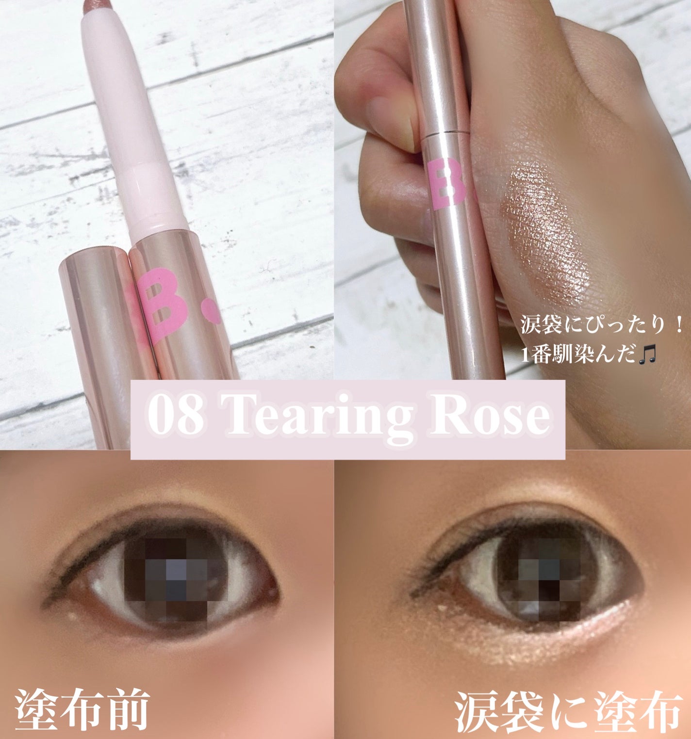 ムードオンアイカラースティック/BANILA CO/スティックアイシャドウを使ったクチコミ(3枚目)