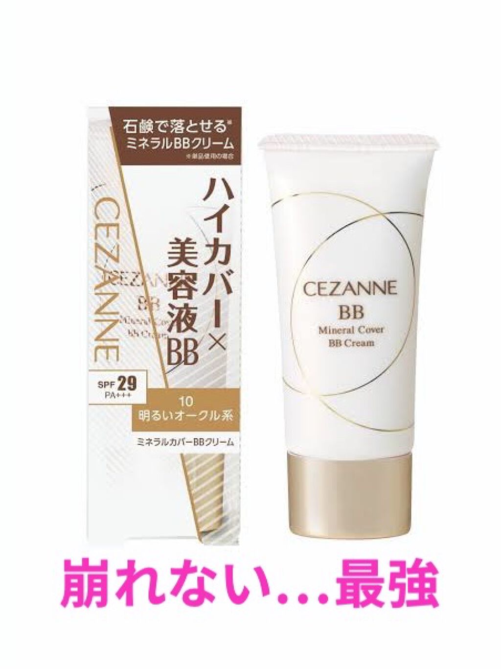 UVクリアフェイスパウダー/CEZANNE/プレストパウダーを使ったクチコミ（1枚目）