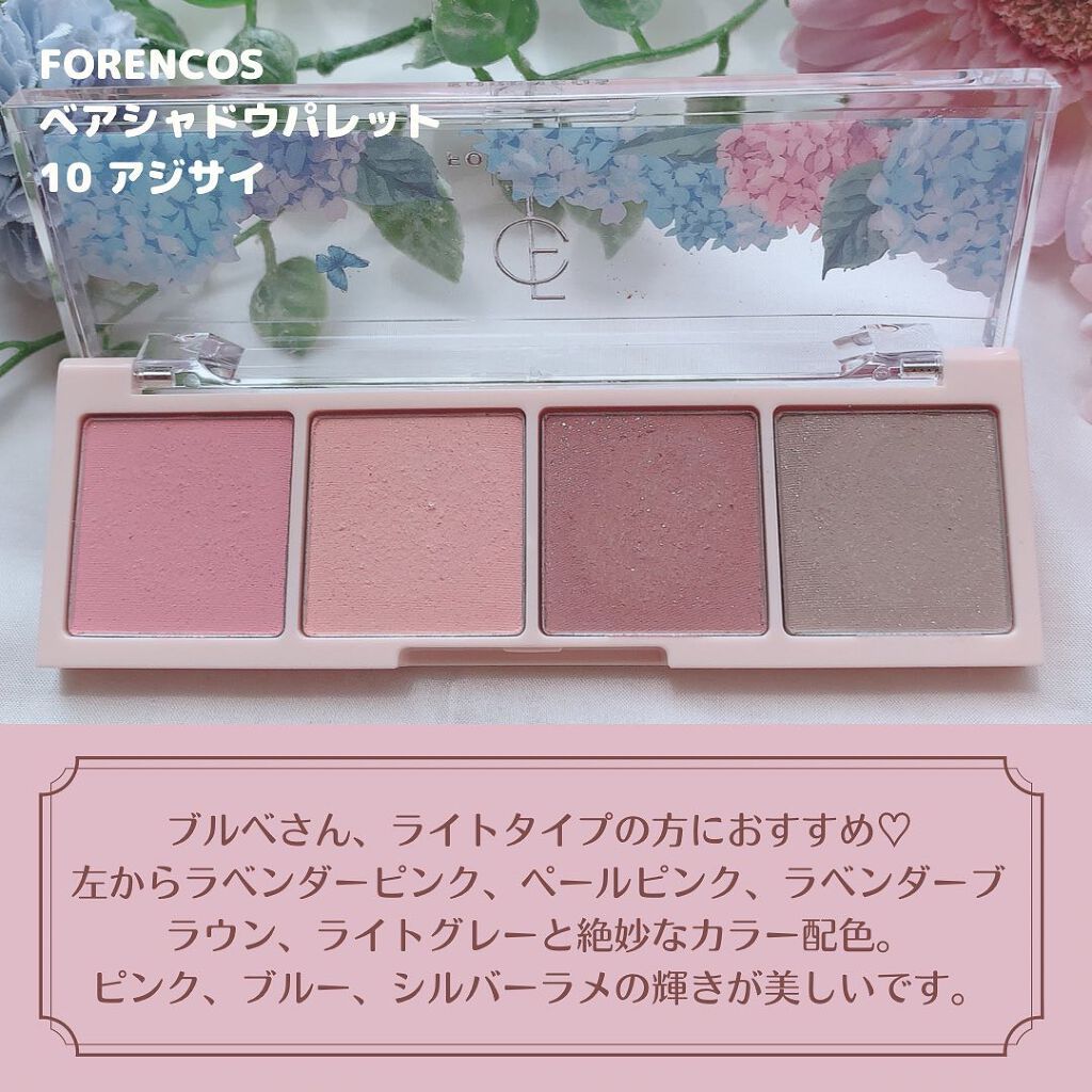 ベアシャドウパレット/フォレンコス/アイシャドウパレットを使ったクチコミ(4枚目)