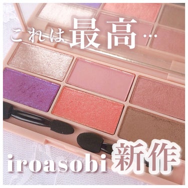 イロアソビ 6色アイパレット/iroasobi/パウダーアイシャドウを使ったクチコミ（1枚目）