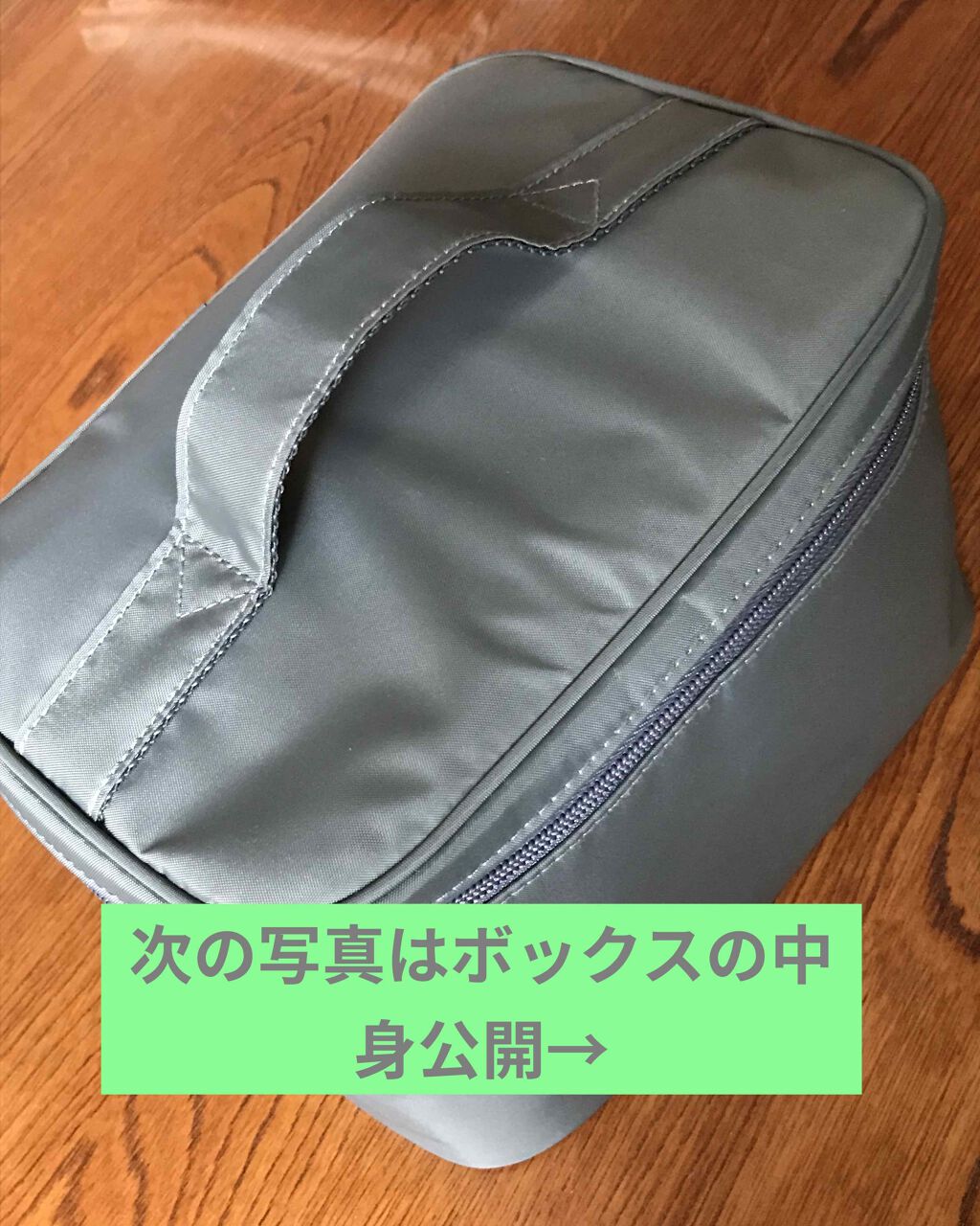 ナイロンメイクボックス・Ｍ/無印良品/化粧ポーチを使ったクチコミ（1枚目）