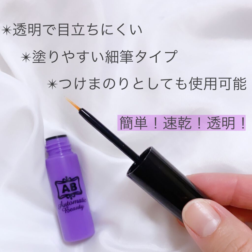 ダブルアイリキッド/Automatic Beauty/二重まぶた用アイテムを使ったクチコミ(3枚目)