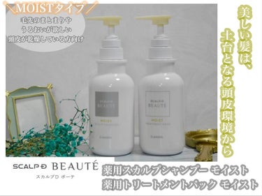 スカルプD ボーテ 薬用スカルプシャンプー （ボリューム）／薬用トリートメントパック （ボリューム） シャンプー350ml/アンファー(スカルプD)/シャンプー・コンディショナーを使ったクチコミ（1枚目）