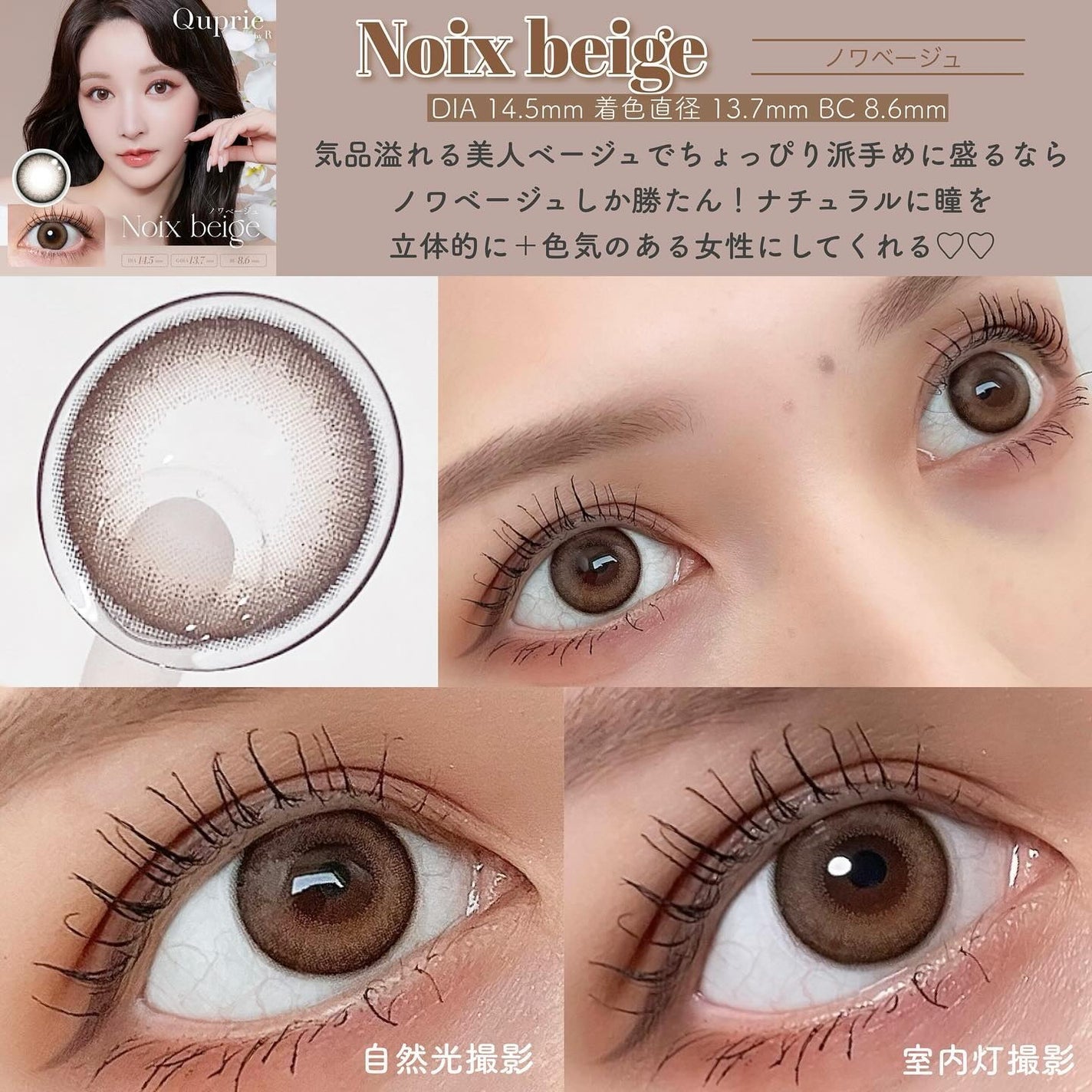 Quprie 1day/Quprié by R/ワンデー(1DAY)カラコンを使ったクチコミ(6枚目)