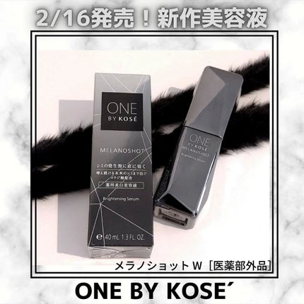 メラノショット W/ONE BY KOSE/美容液を使ったクチコミ(1枚目)