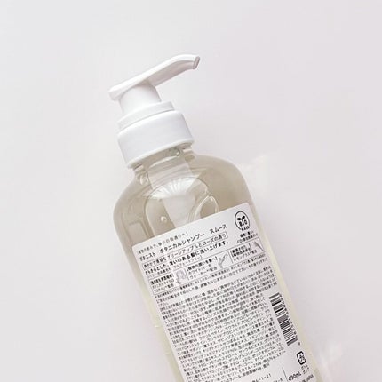 ボタニカルシャンプー/トリートメント(スムース) /BOTANIST/シャンプー・コンディショナーを使ったクチコミ(2枚目)